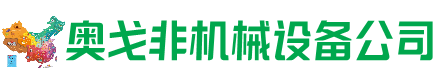 良庆回收加工中心:立式,卧式,龙门加工中心,加工设备,旧数控机床_奥戈非机械设备公司